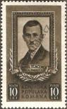 Stamp Romania Catalog number: 1294