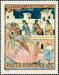 Stamp Romania Catalog number: 2861