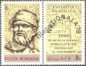 Stamp Romania Catalog number: 3560