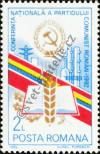 Stamp Romania Catalog number: 3914