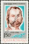 Stamp Romania Catalog number: 4015