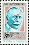 Stamp Romania Catalog number: 4017