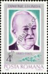 Stamp Romania Catalog number: 4071