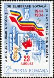 Stamp Romania Catalog number: 4076