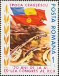 Stamp Romania Catalog number: 4165