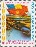 Stamp Romania Catalog number: 4166
