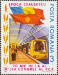 Stamp Romania Catalog number: 4167