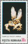Stamp Romania Catalog number: 4202