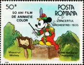 Stamp Romania Catalog number: 4243