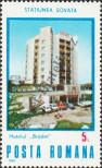 Stamp Romania Catalog number: 4258