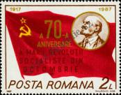 Stamp Romania Catalog number: 4417
