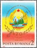 Stamp Romania Catalog number: 4517