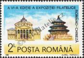 Stamp Romania Catalog number: 4612