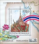 Stamp Romania Catalog number: B/284