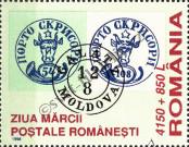 Stamp Romania Catalog number: 5340