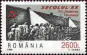 Stamp Romania Catalog number: 5370
