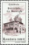 Stamp Romania Catalog number: 5411