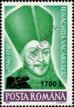 Stamp Romania Catalog number: 5474