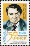 Stamp Romania Catalog number: 5583