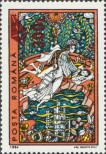Stamp Romania Catalog number: 5593