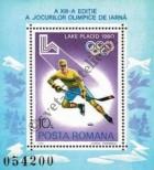 Stamp Romania Catalog number: B/164