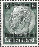 Stamp General Government Catalog number: 3