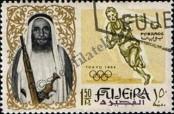 Stamp Fujairah Catalog number: 23/A