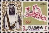 Stamp Fujairah Catalog number: 25/A
