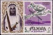 Stamp Fujairah Catalog number: 26/A