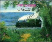Stamp Umm al-Kuvajn Catalog number: 503