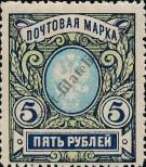 Stamp Russia Catalog number: 61/A