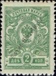 Stamp Russia Catalog number: 64/A