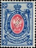 Stamp Russia Catalog number: 70/A