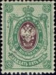 Stamp Russia Catalog number: 73/A