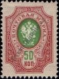 Stamp Russia Catalog number: 75/A