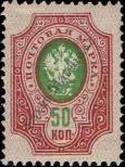 Stamp Russia Catalog number: 75/A