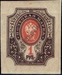 Stamp Russia Catalog number: 77/B