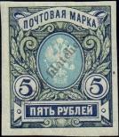 Stamp Russia Catalog number: 79/B