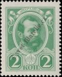 Stamp Russia Catalog number: 83