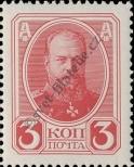 Stamp Russia Catalog number: 84