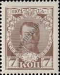 Stamp Russia Catalog number: 86