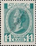 Stamp Russia Catalog number: 88