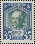 Stamp Russia Catalog number: 92