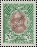 Stamp Russia Catalog number: 94