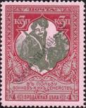 Stamp Russia Catalog number: 100/A