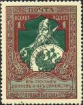 Stamp Russia Catalog number: 99/B