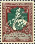 Stamp Russia Catalog number: 99/C