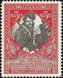 Stamp Russia Catalog number: 104/A
