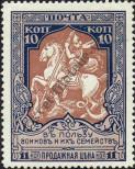 Stamp Russia Catalog number: 106/B