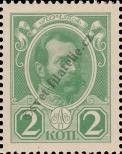 Stamp Russia Catalog number: 111